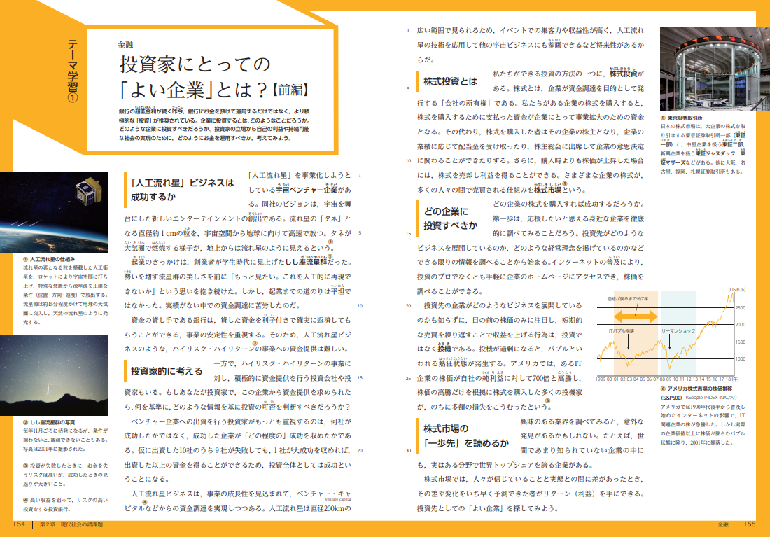 公共 教科書