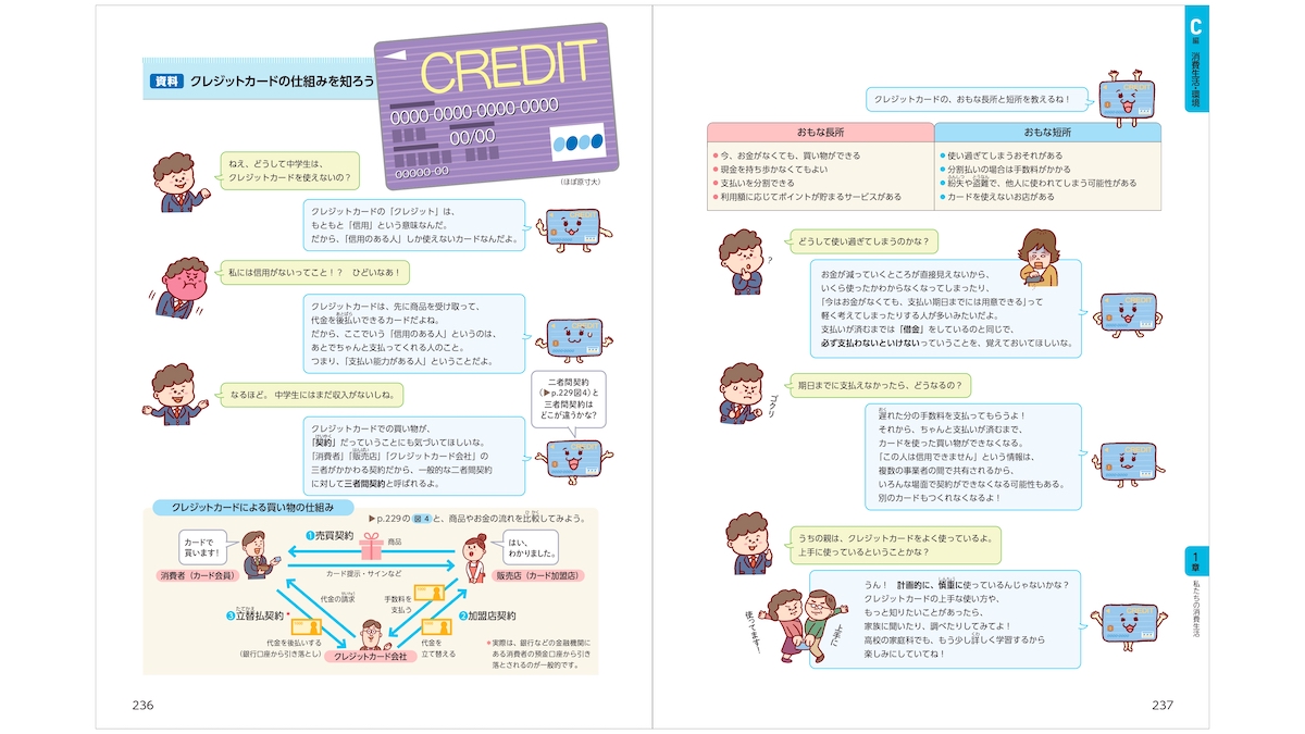 教育図書家庭分野