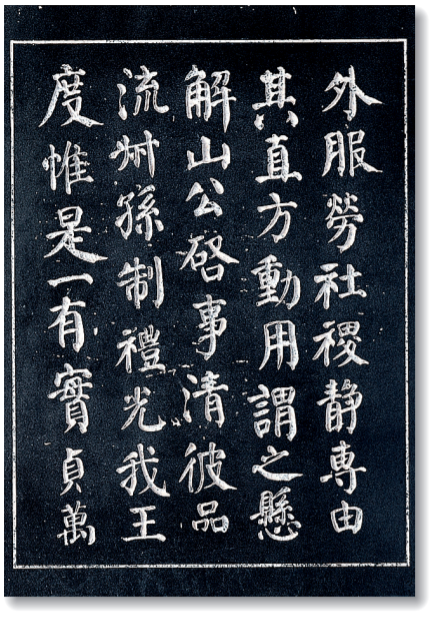 建中告身帖（けんちゅうこくしんじょう）他