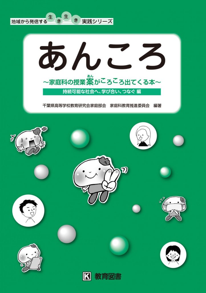 あんころ