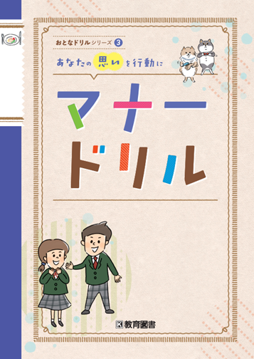 マナードリル