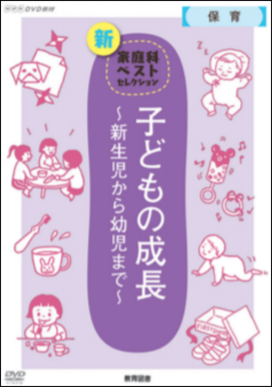 子どもの成長