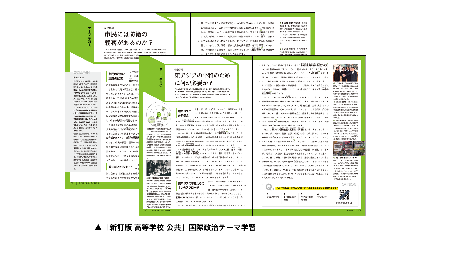 教科書